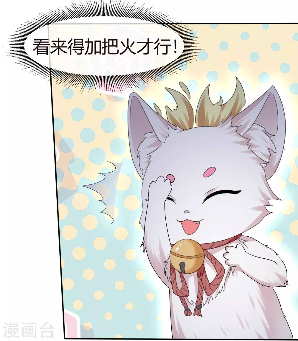 第75话 狐仙大人不好惹-第81话