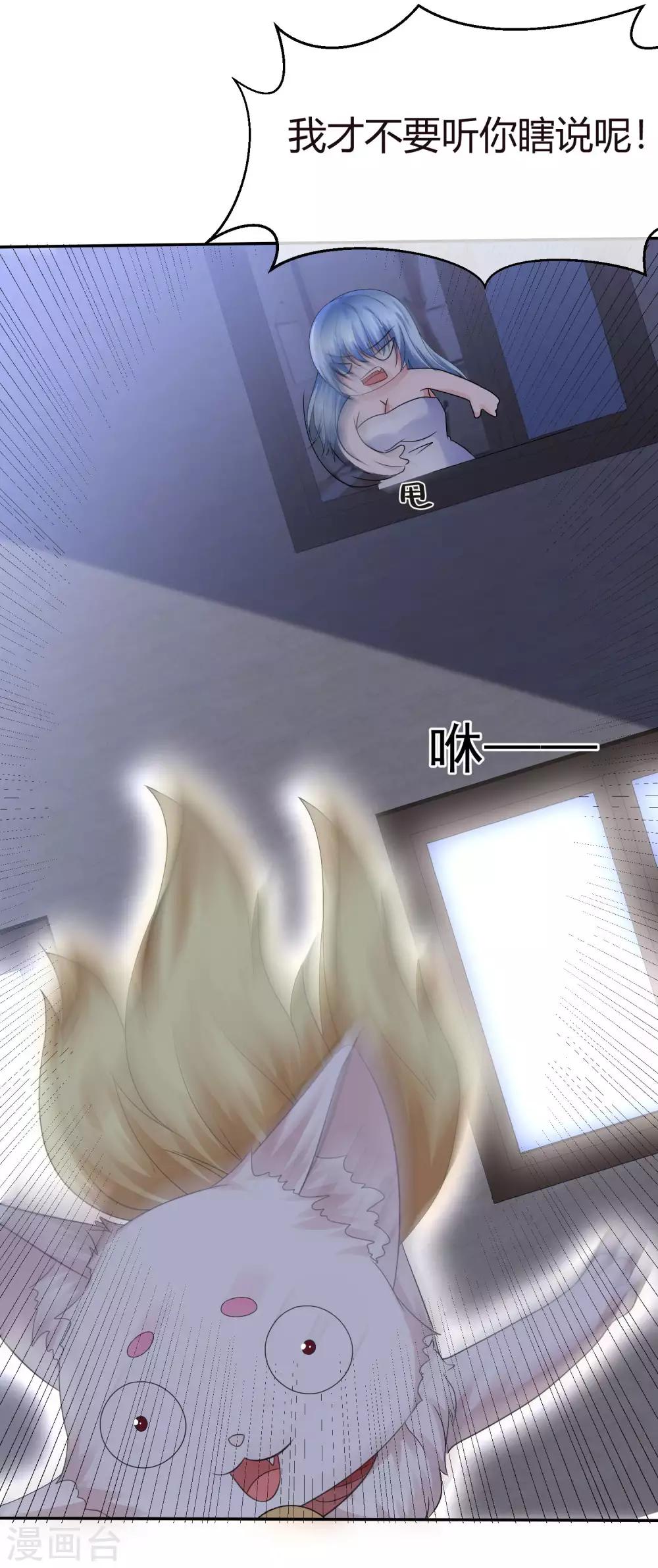 第75话 狐仙大人不好惹-第81话