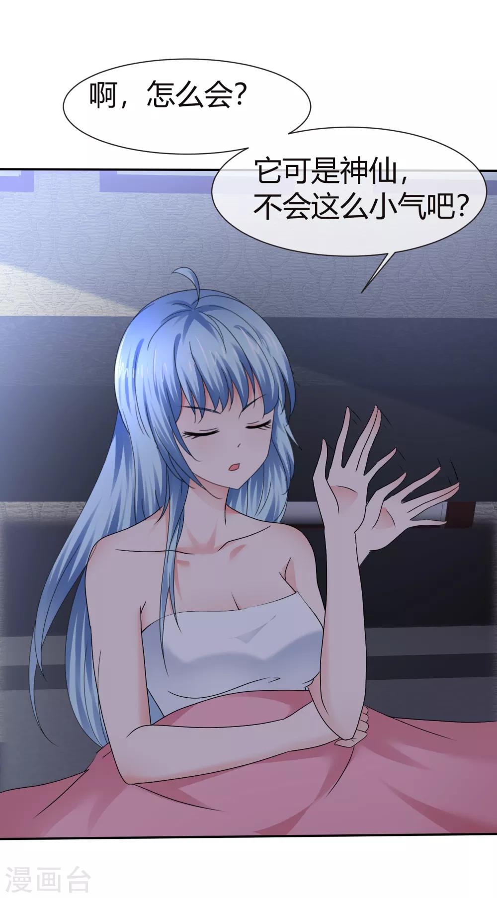 第75话 狐仙大人不好惹-第81话