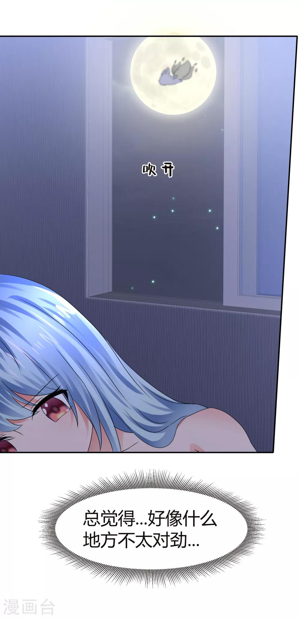 第75话 狐仙大人不好惹-第81话