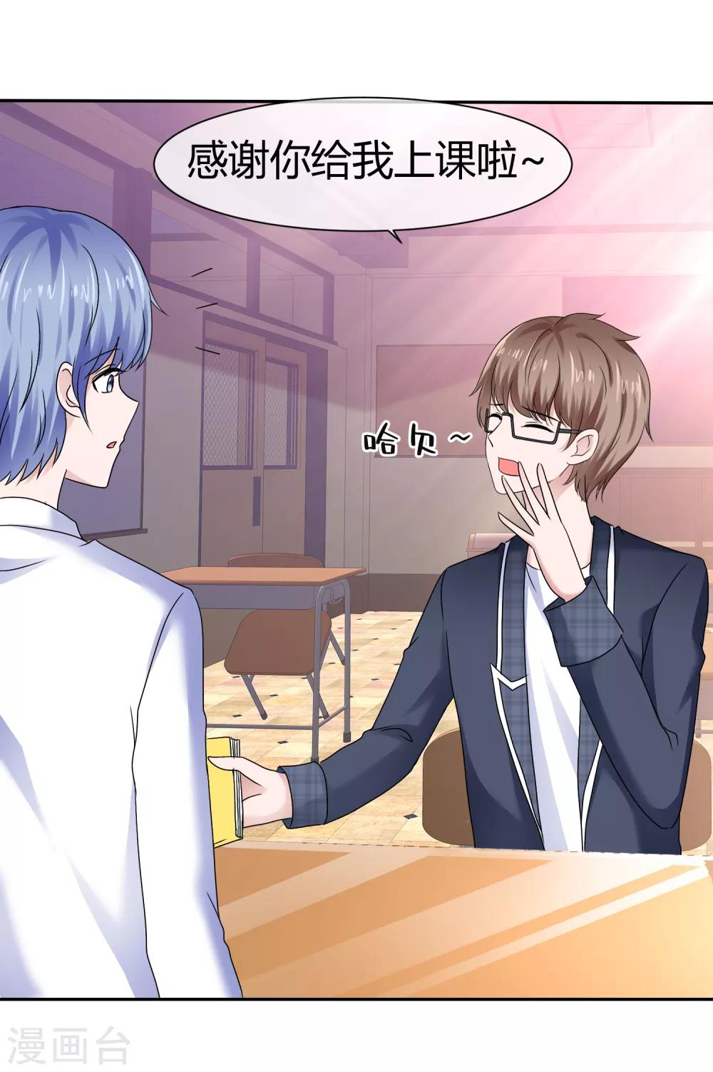 第75话 狐仙大人不好惹-第81话