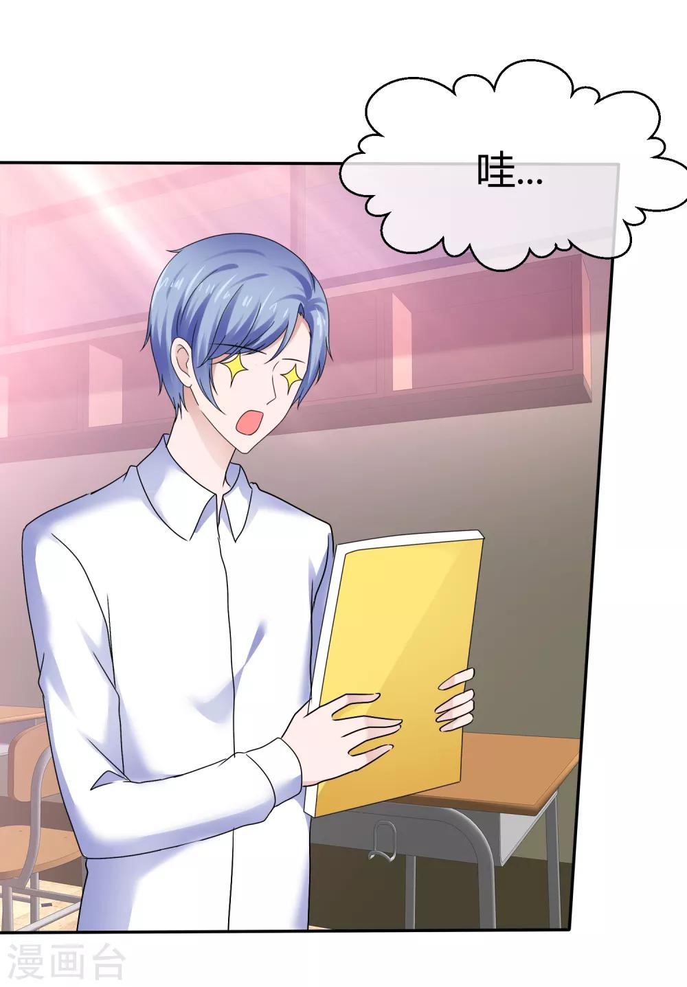 第75话 狐仙大人不好惹-第81话