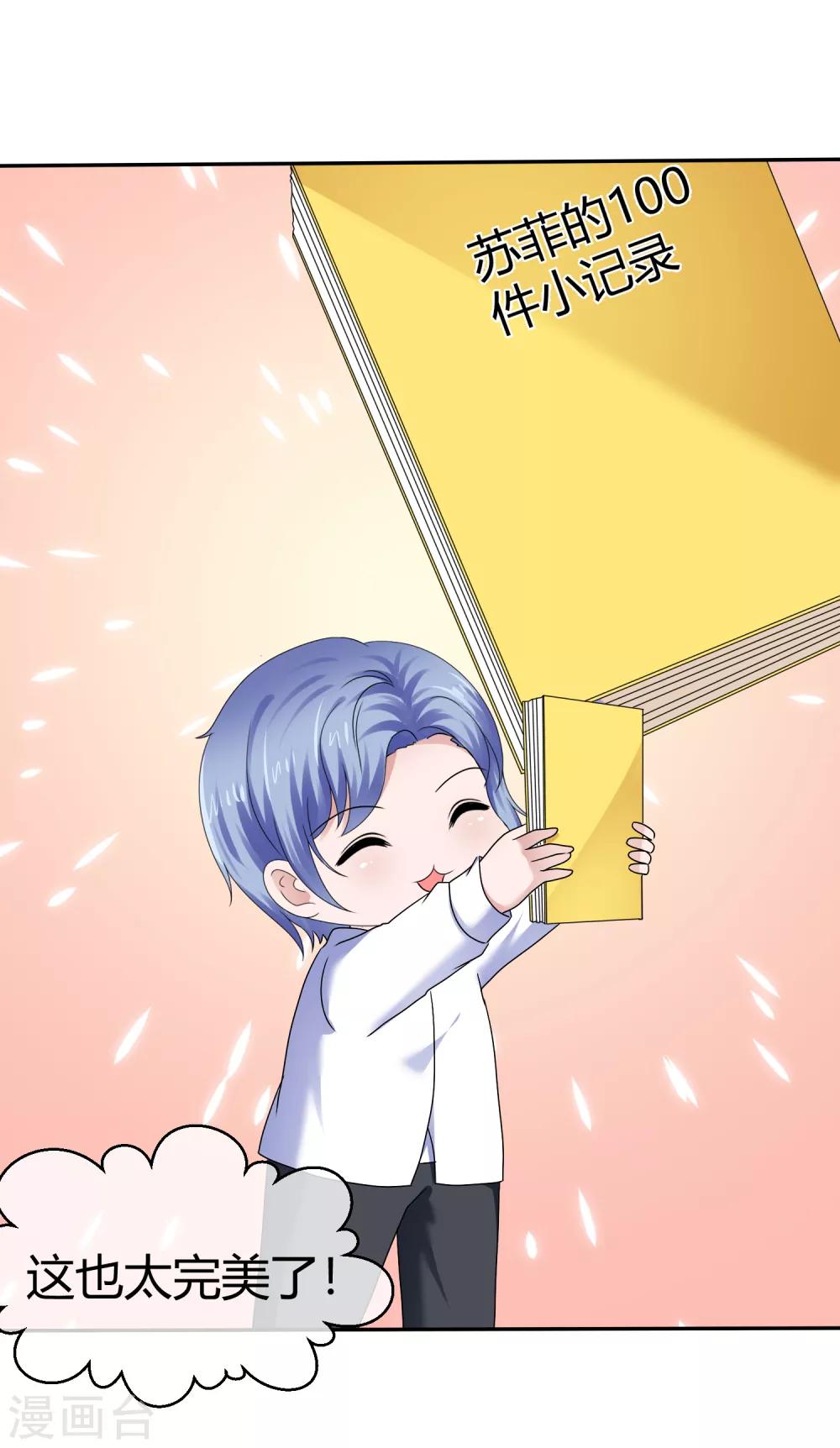 第75话 狐仙大人不好惹-第81话