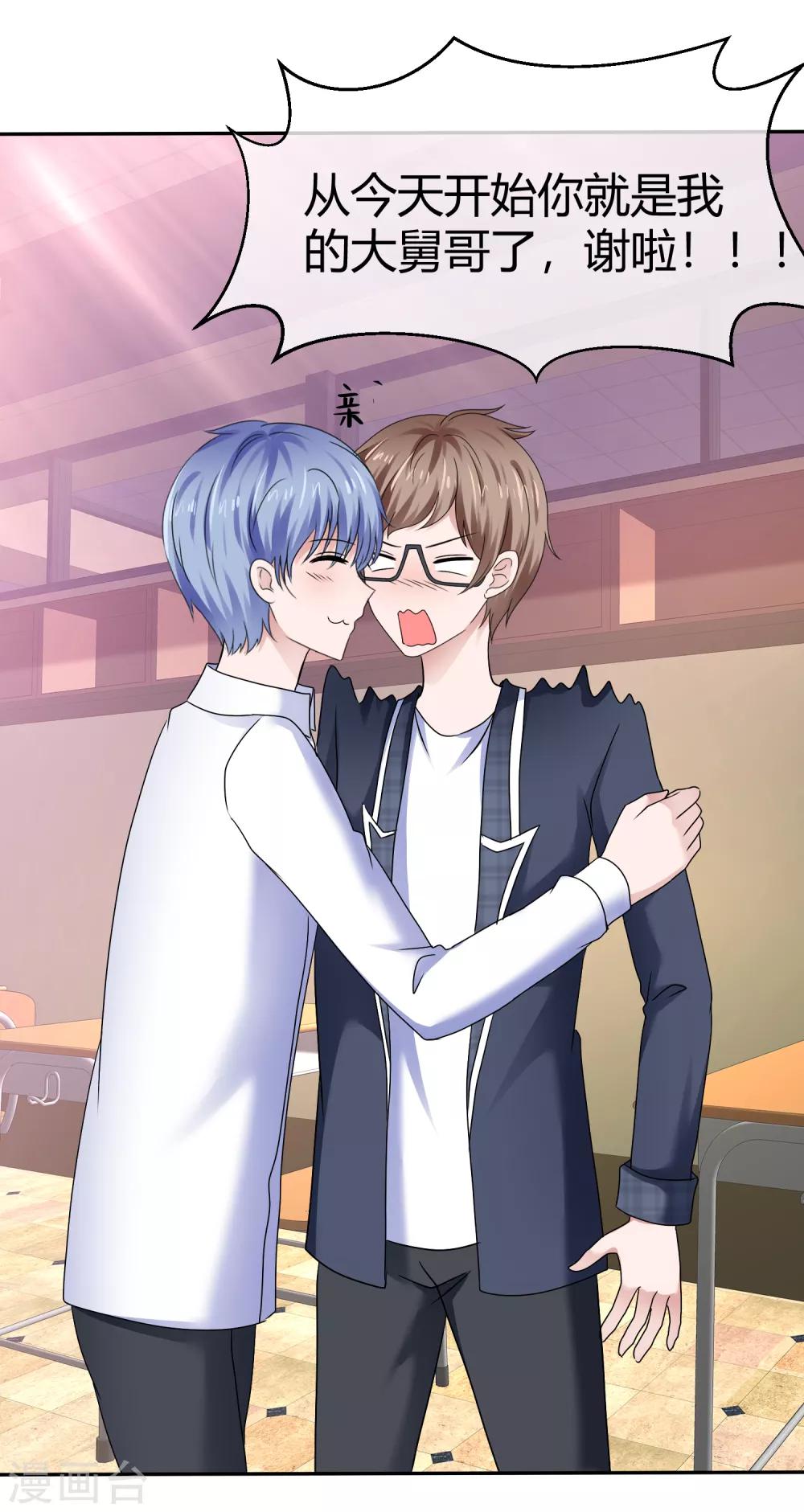 第75话 狐仙大人不好惹-第81话