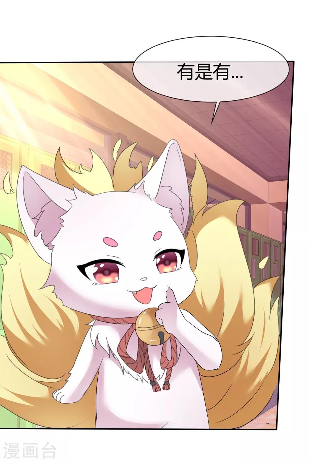 第75话 狐仙大人不好惹-第81话
