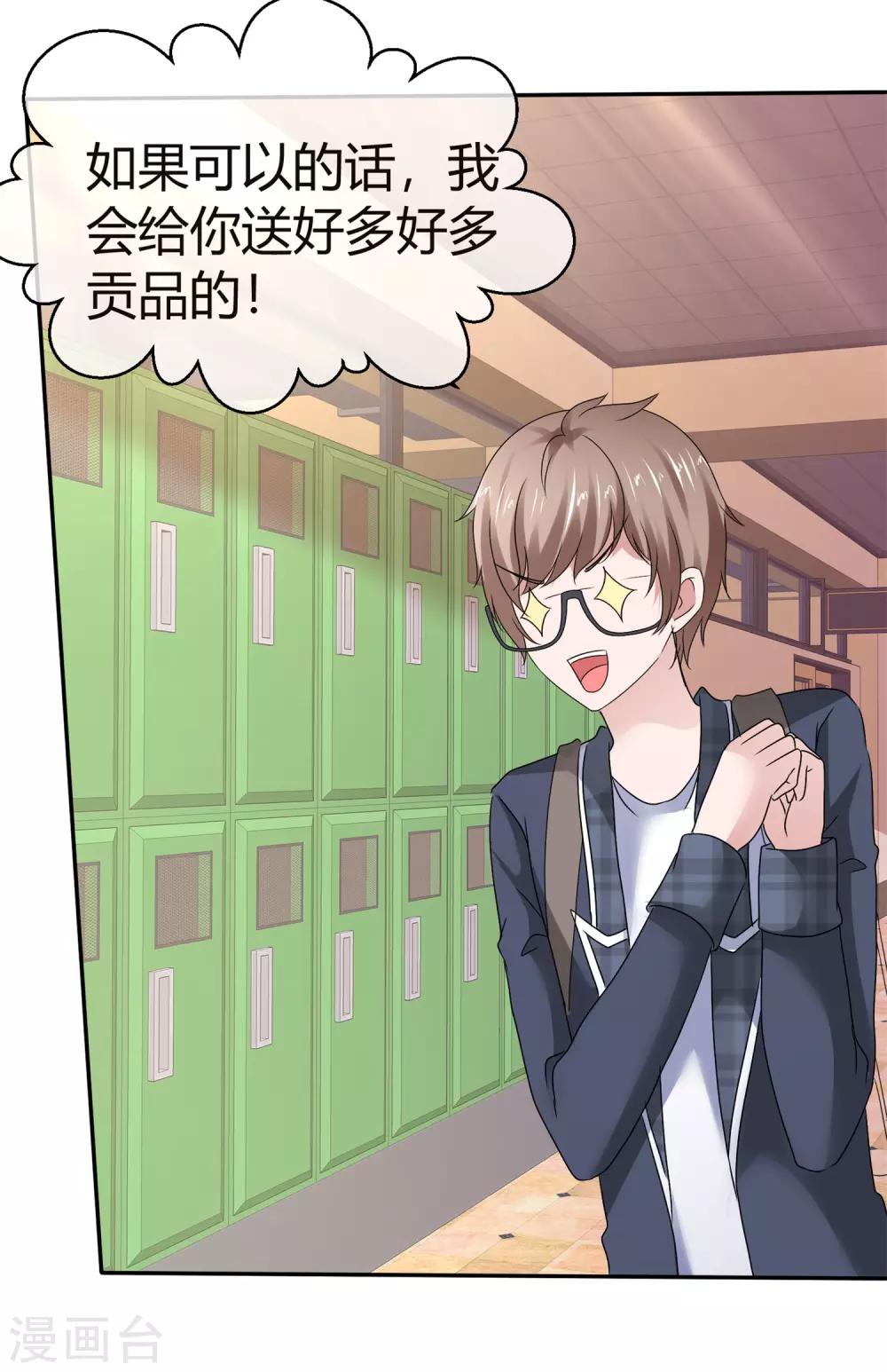 第75话 狐仙大人不好惹-第81话