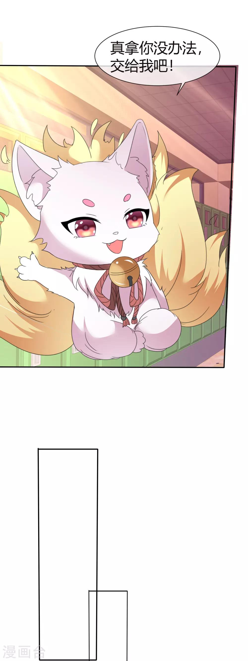 第75话 狐仙大人不好惹-第81话