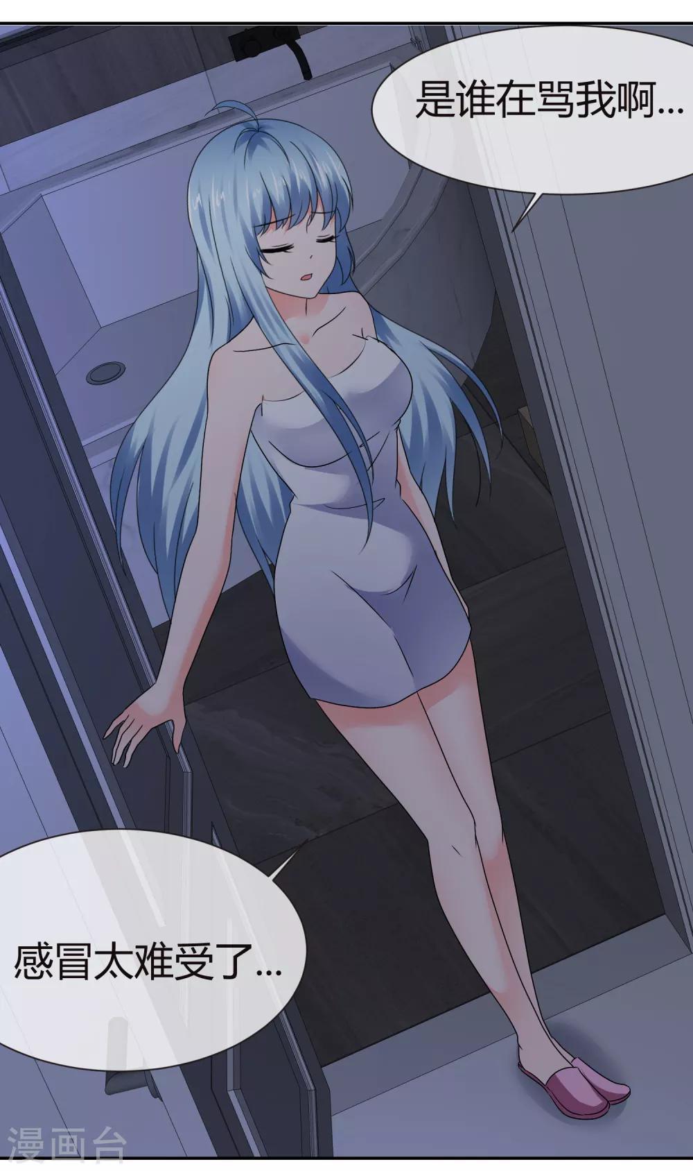 第75话 狐仙大人不好惹-第81话