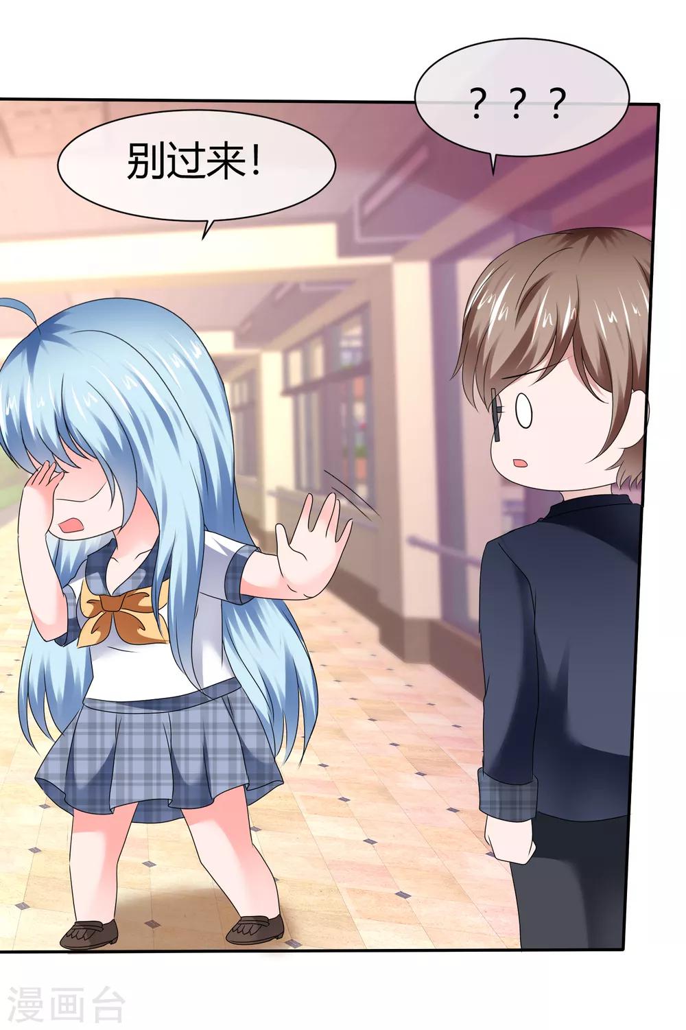 第77话 无法直视你-第83话