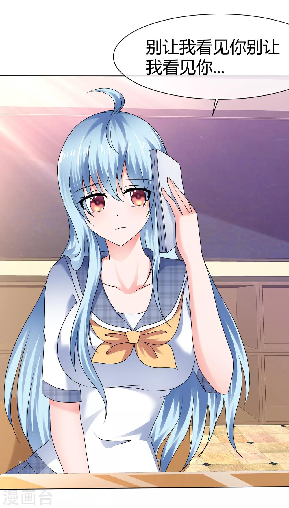 第77话 无法直视你-第83话