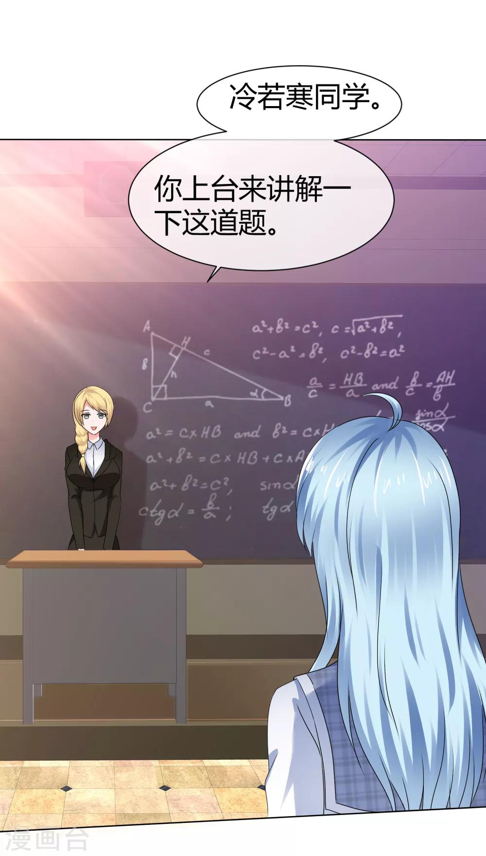 第77话 无法直视你-第83话