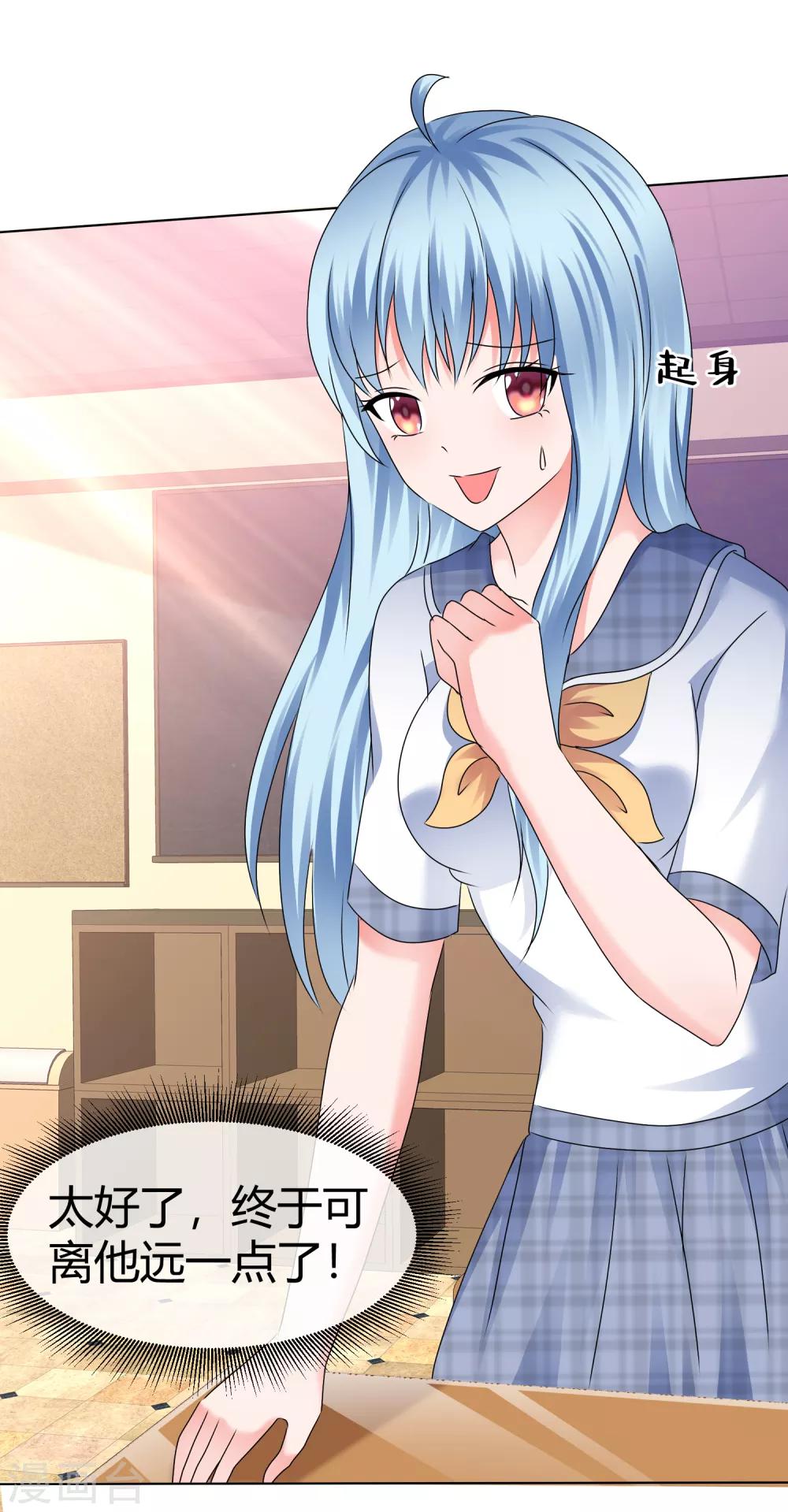 第77话 无法直视你-第83话