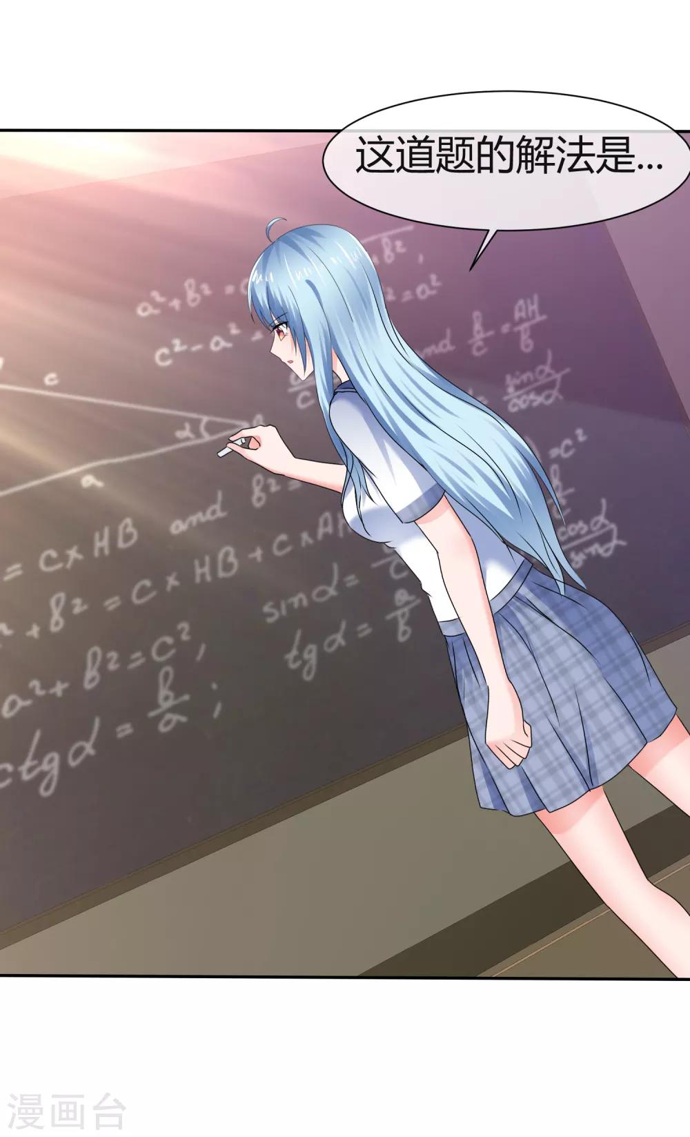 第77话 无法直视你-第83话