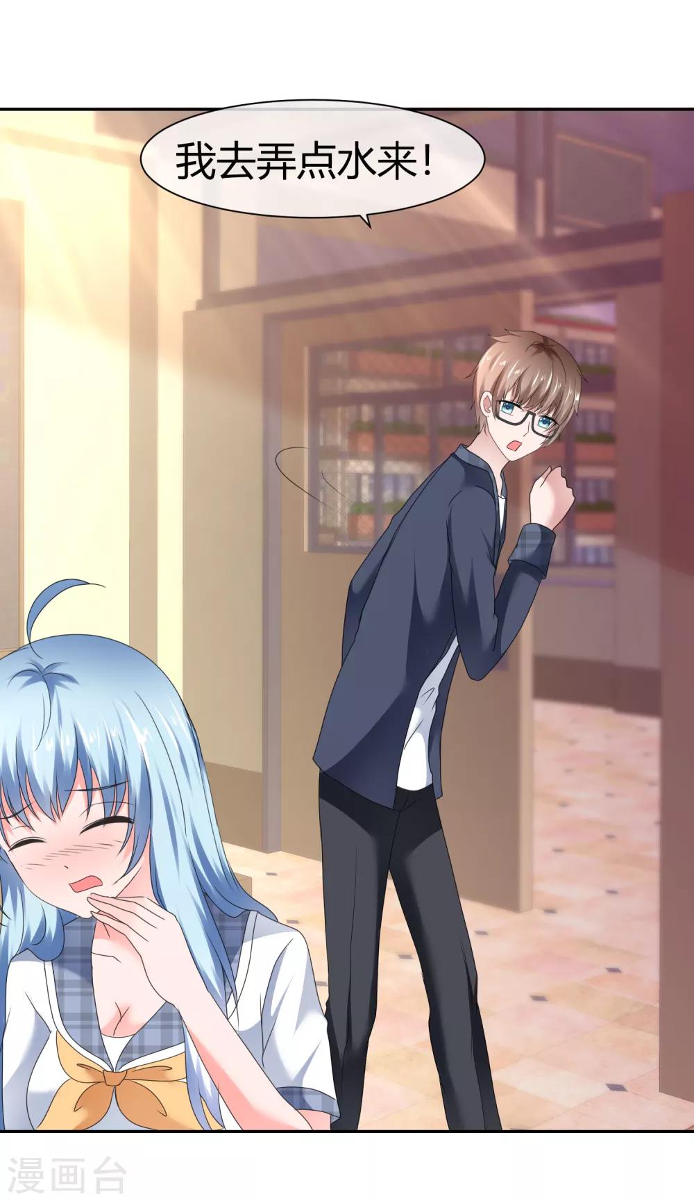 第77话 无法直视你-第83话