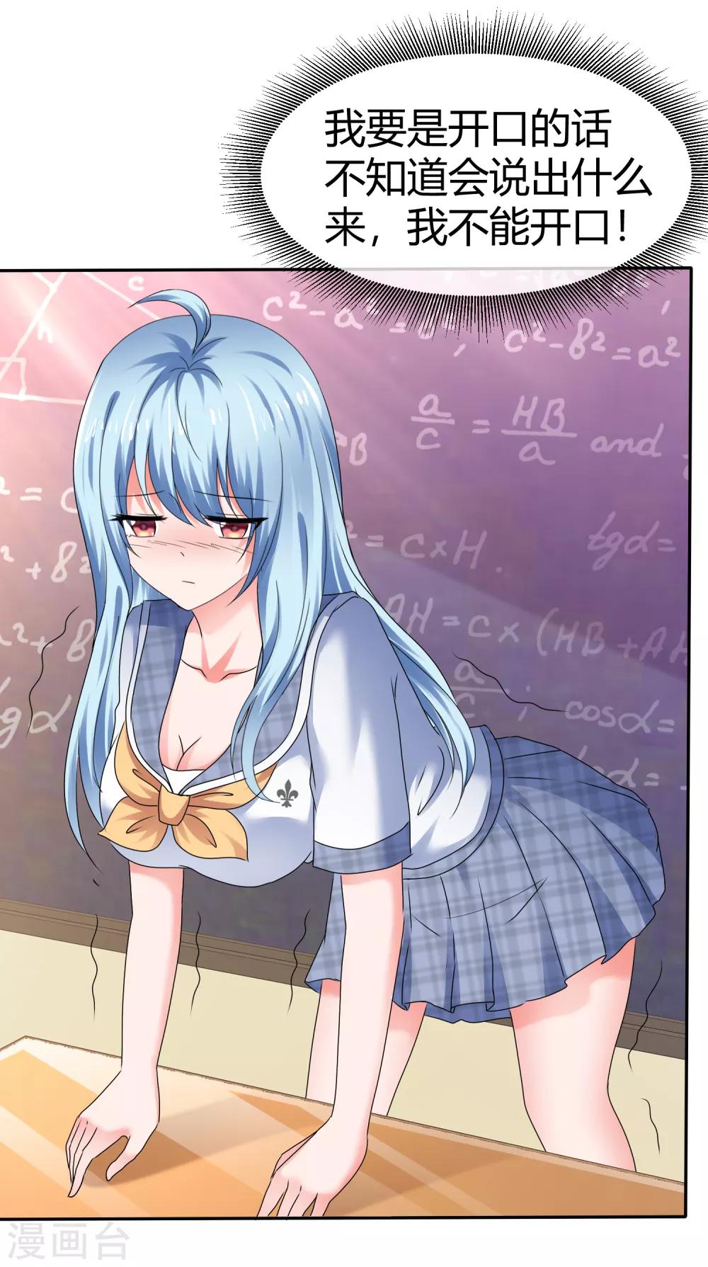 第77话 无法直视你-第83话