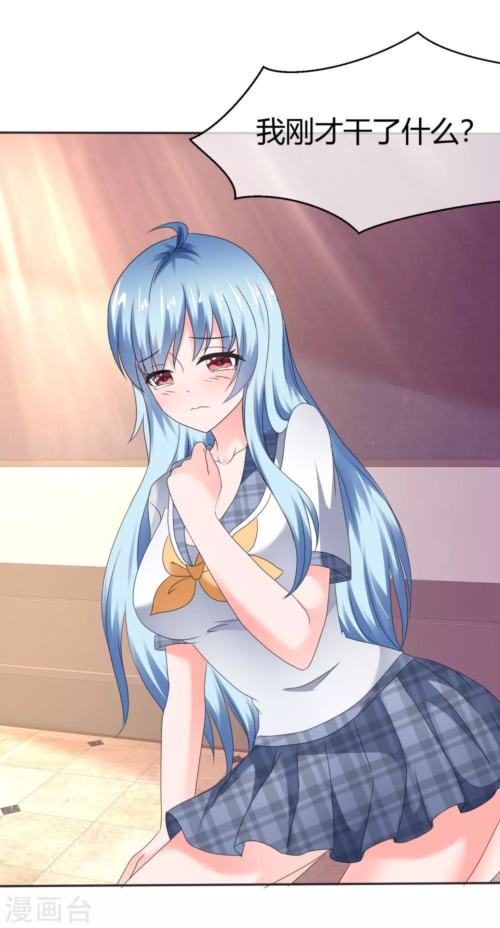 第77话 无法直视你-第83话