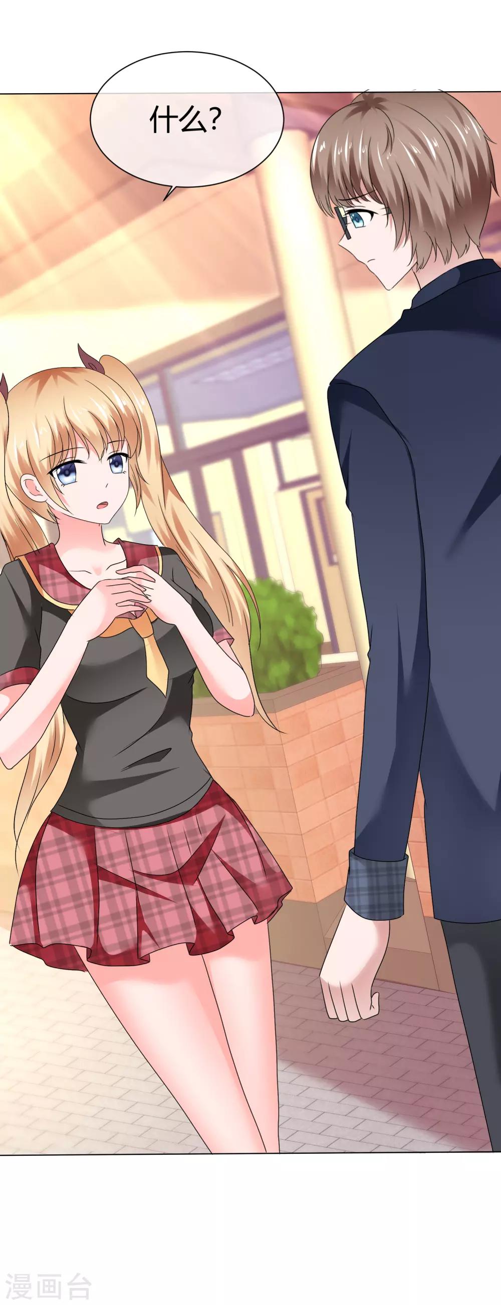 第79话 请你像对她一样对我-第85话