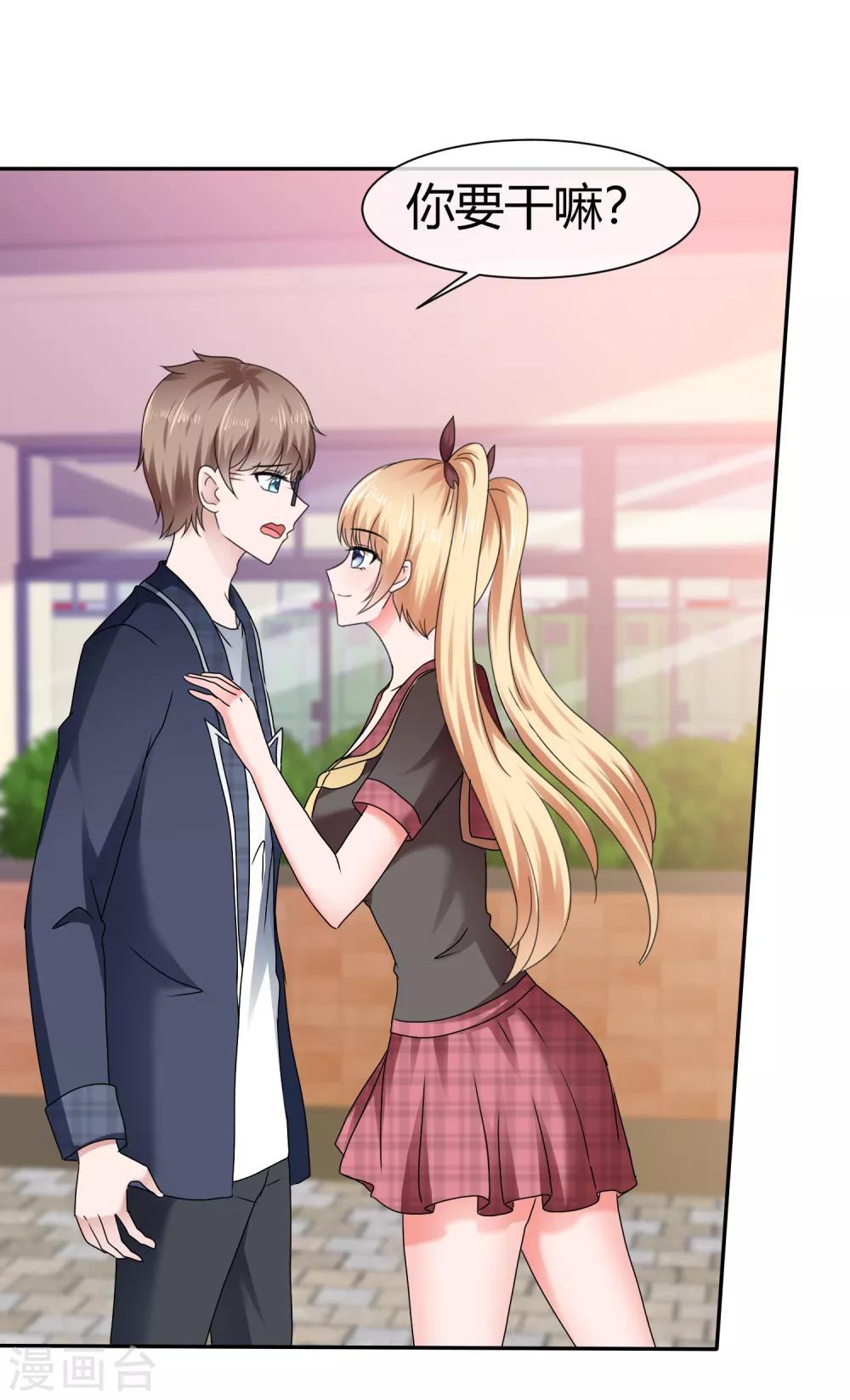 第79话 请你像对她一样对我-第85话