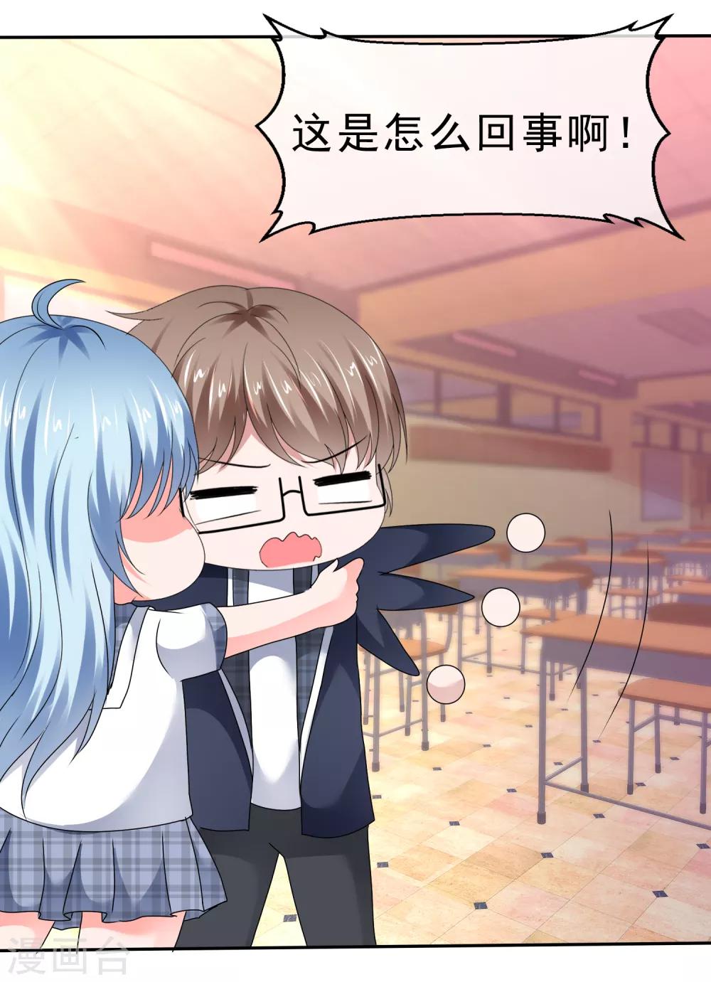 第81话 两个女神-第87话