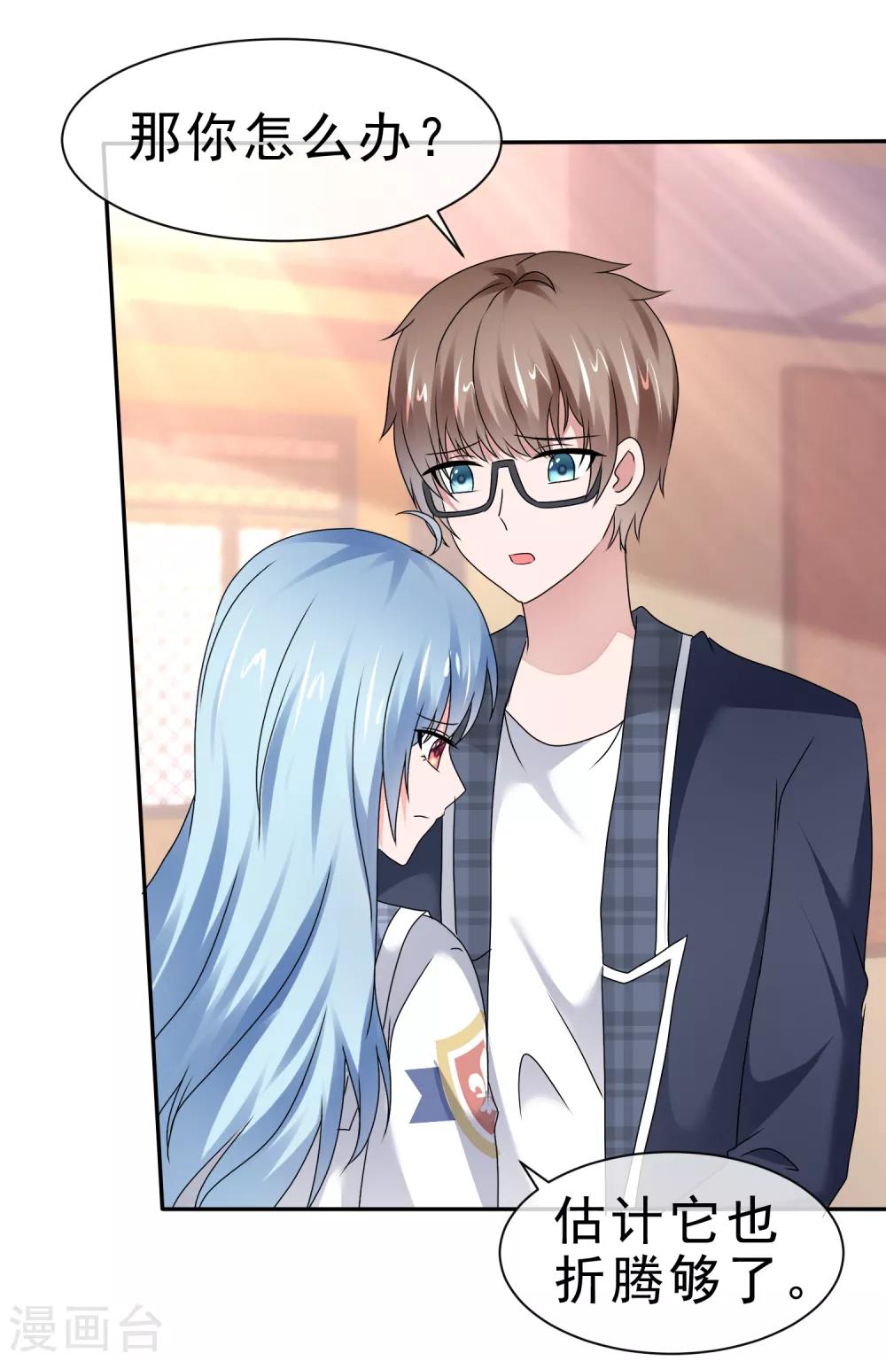 第81话 两个女神-第87话