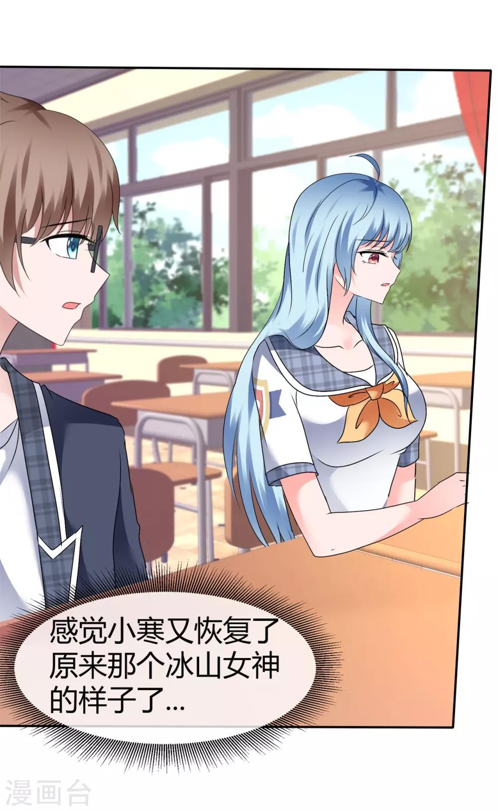 第83话 我有好办法-第89话