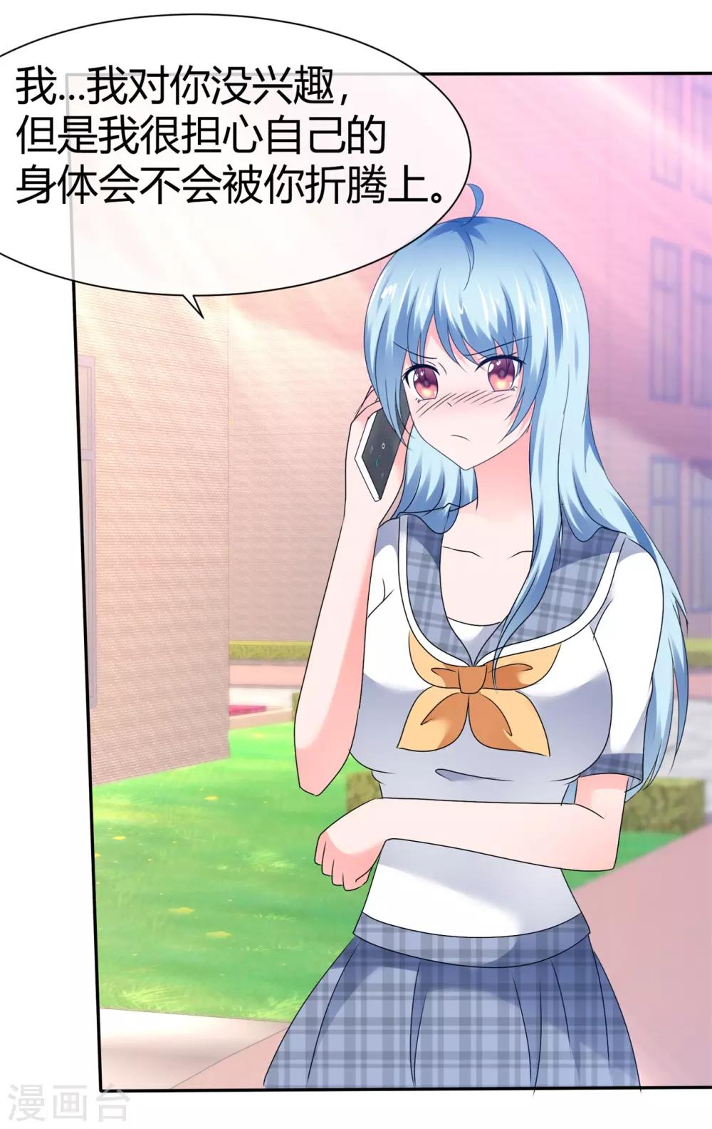 第83话 我有好办法-第89话