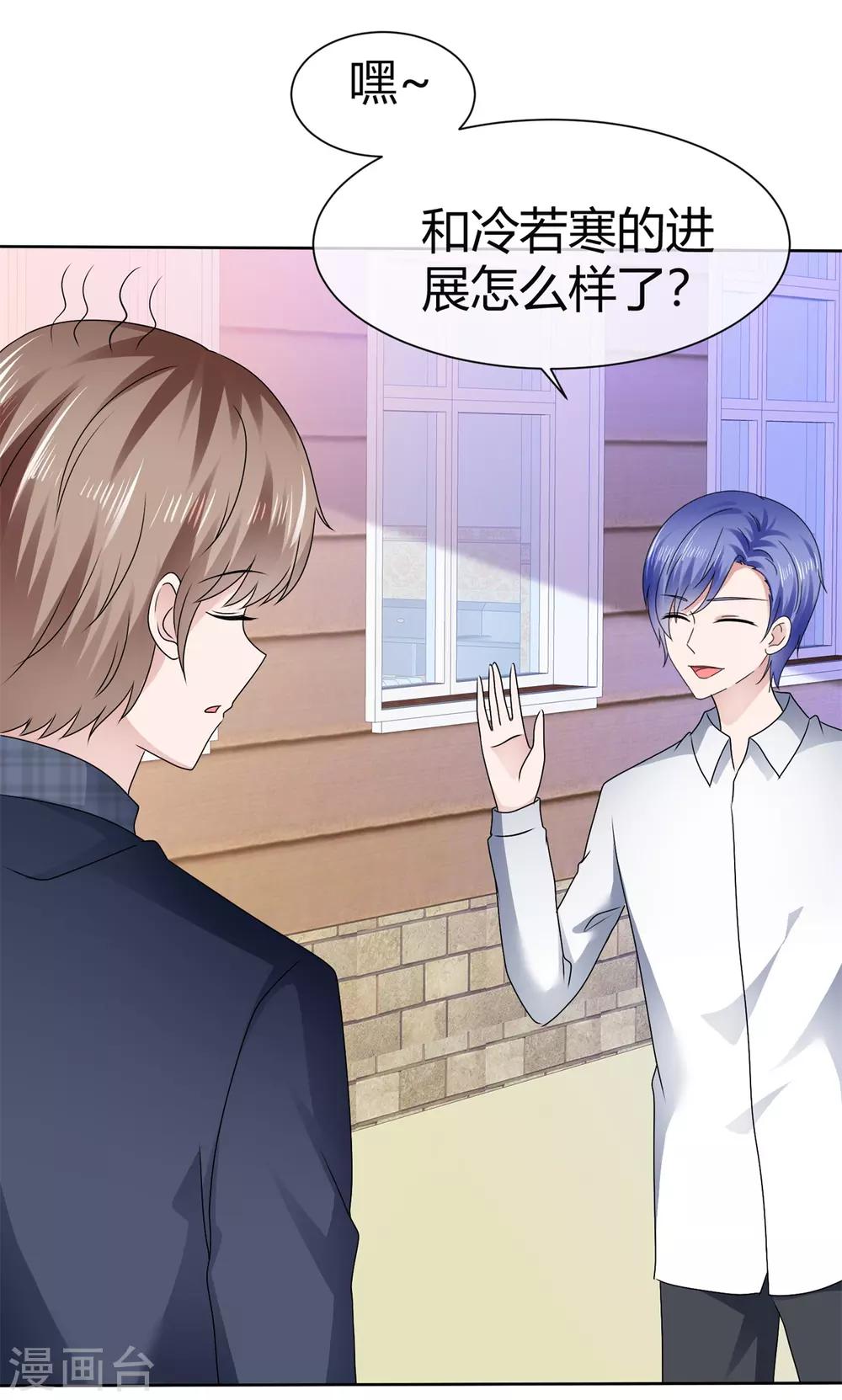 第83话 我有好办法-第89话