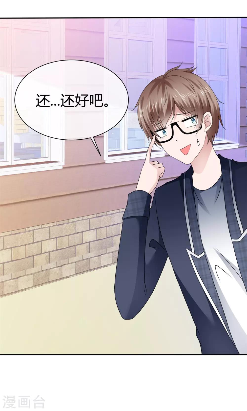 第83话 我有好办法-第89话