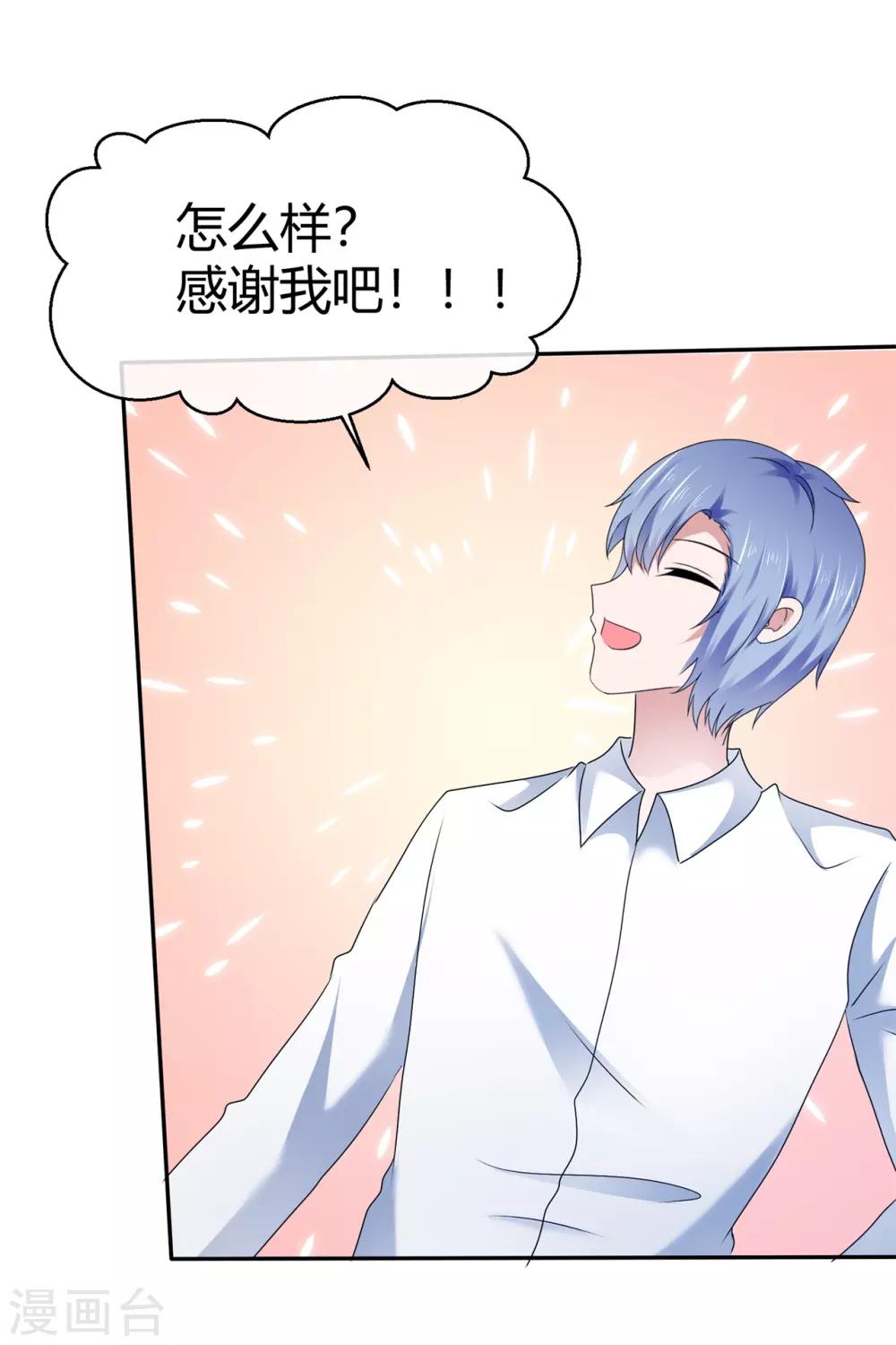 第83话 我有好办法-第89话