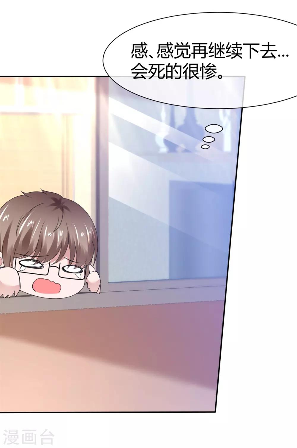 第83话 我有好办法-第89话