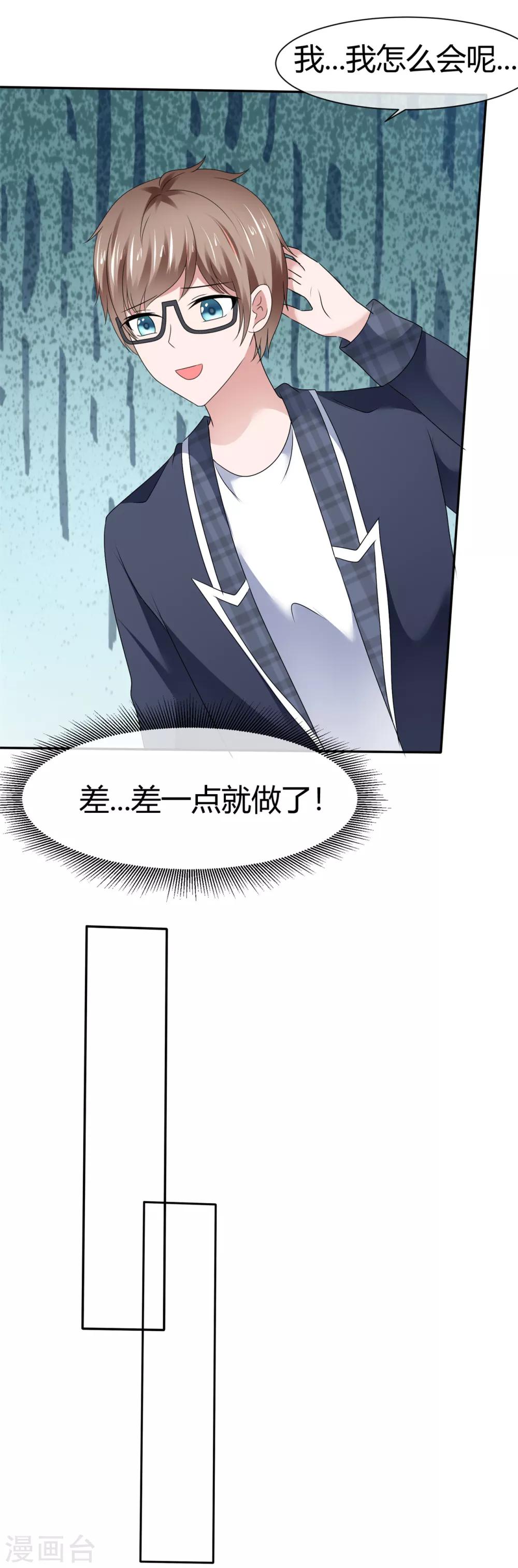 第83话 我有好办法-第89话