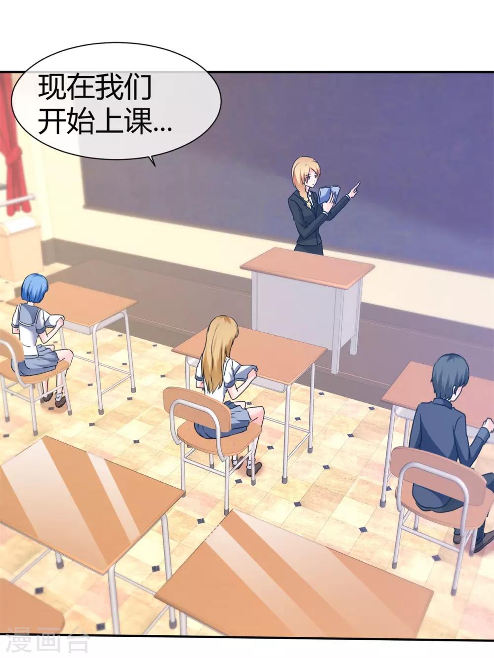 第83话 我有好办法-第89话