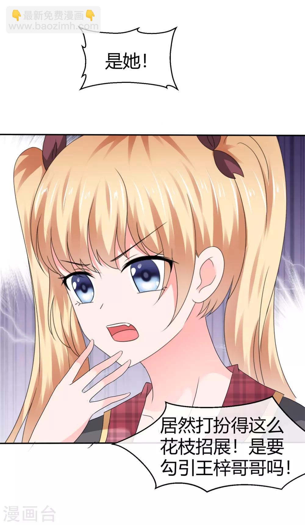 第85话 不一样的小寒-第91话