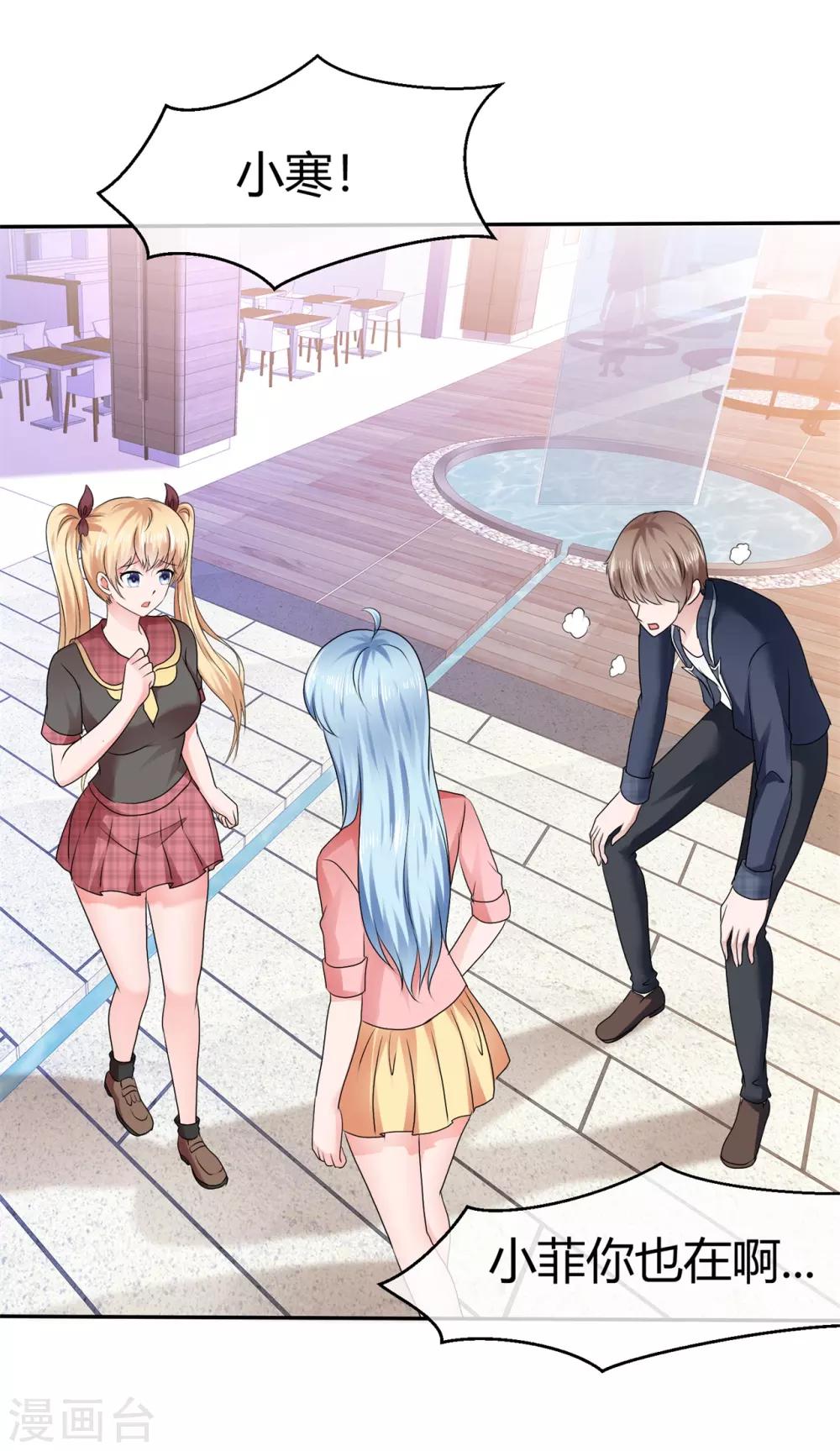 第85话 不一样的小寒-第91话