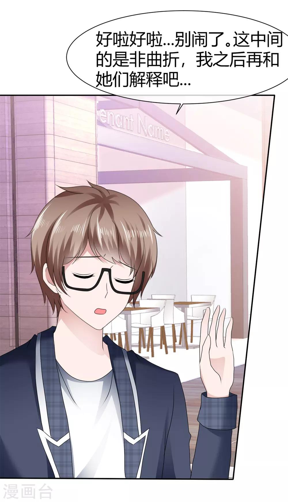 第85话 不一样的小寒-第91话