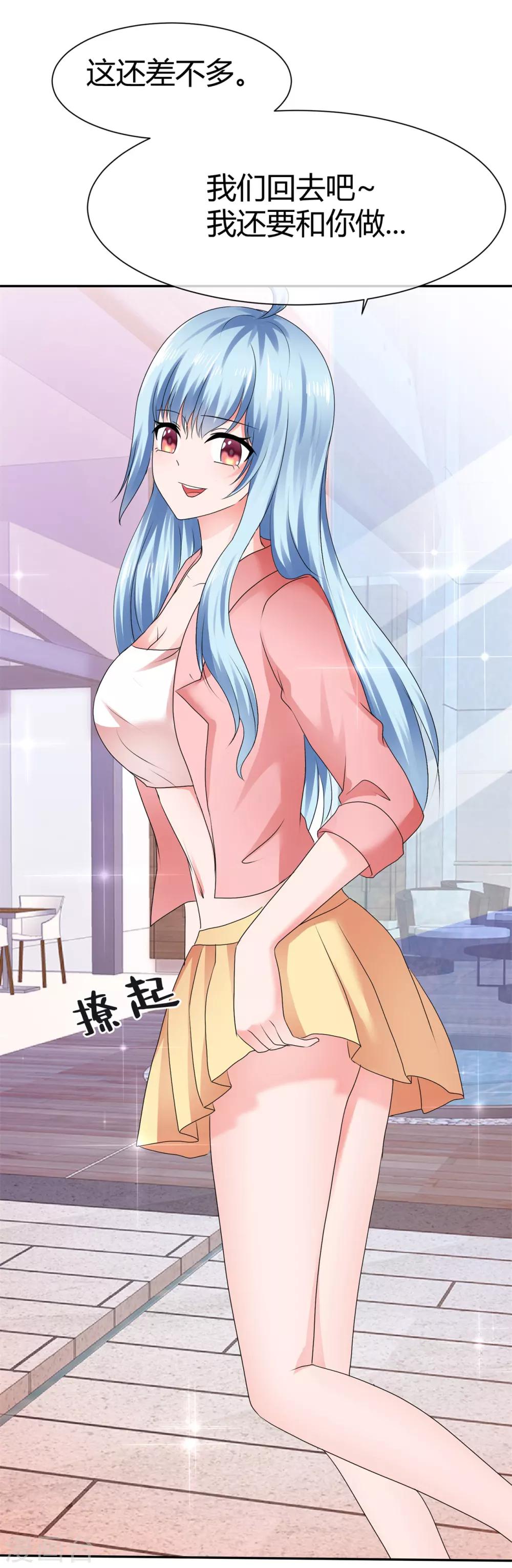 第85话 不一样的小寒-第91话