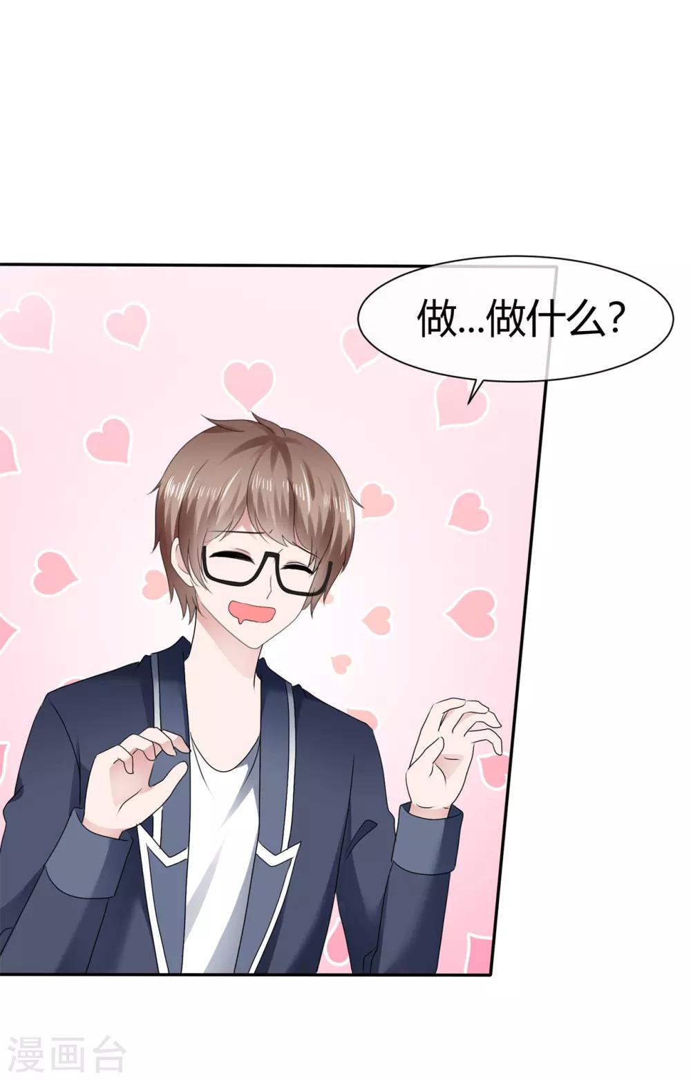 第85话 不一样的小寒-第91话