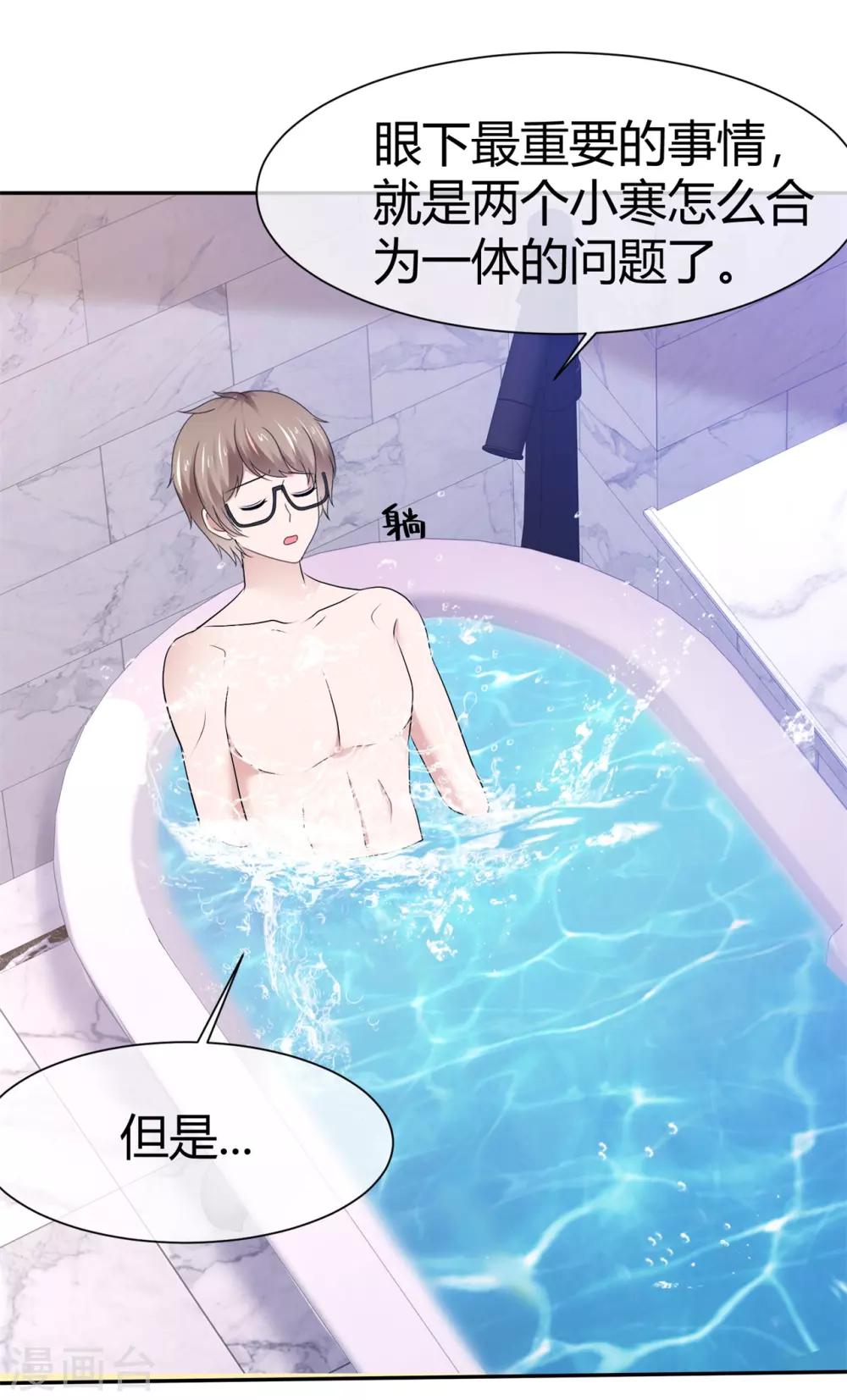 第85话 不一样的小寒-第91话