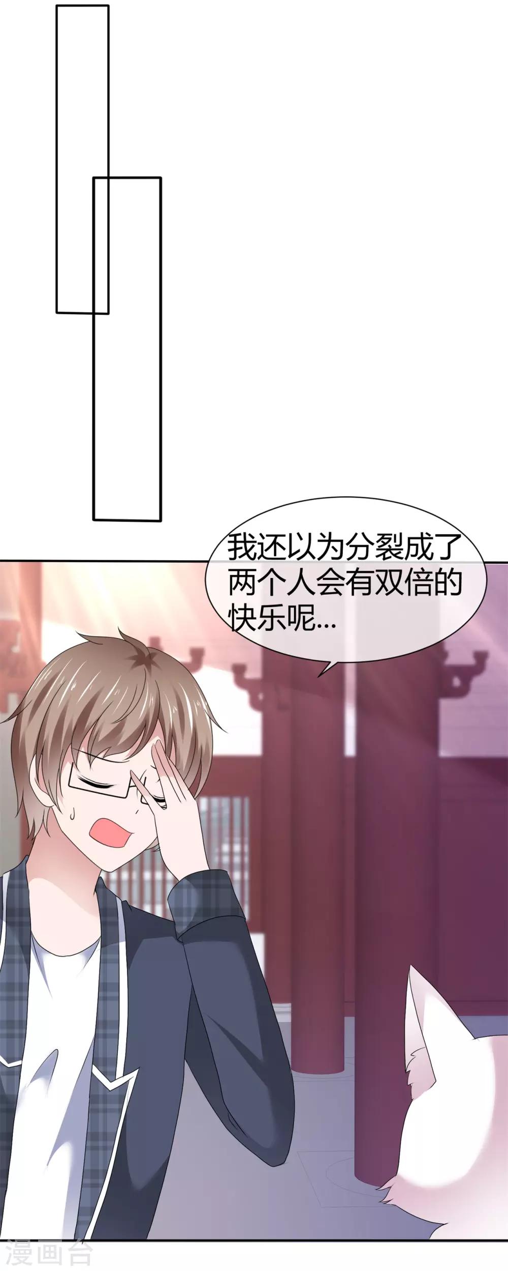 第87话 双倍的快乐-第93话