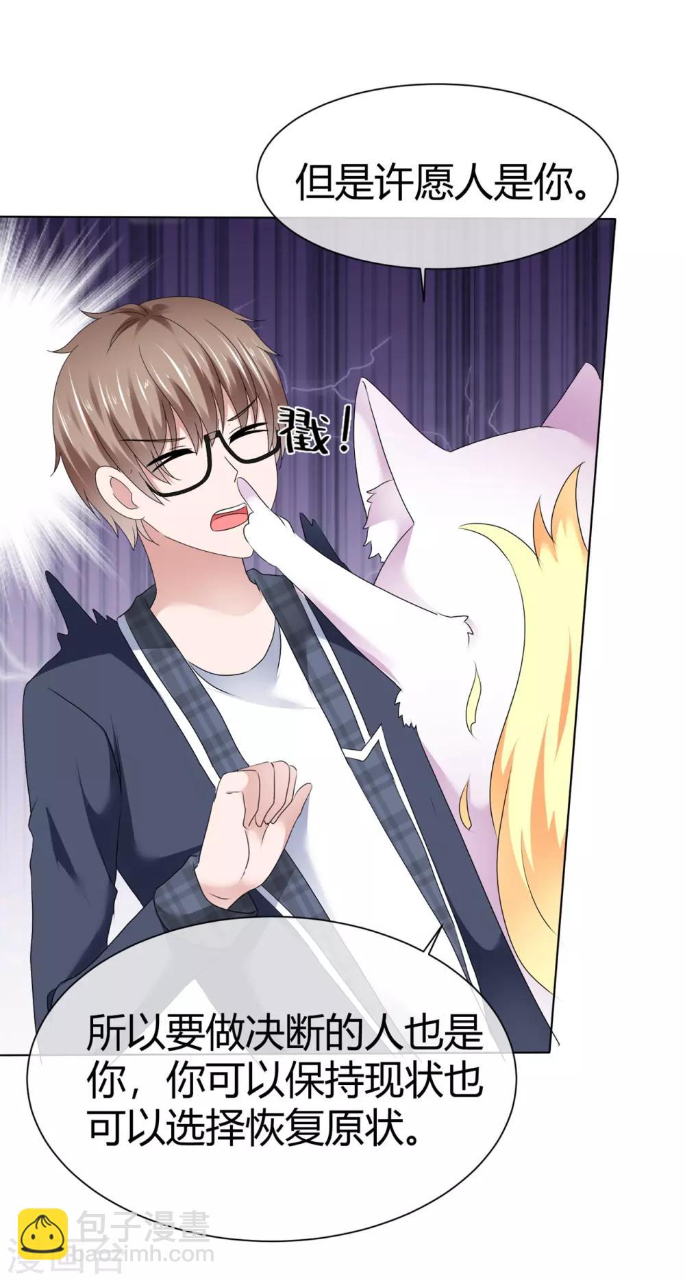 第87话 双倍的快乐-第93话