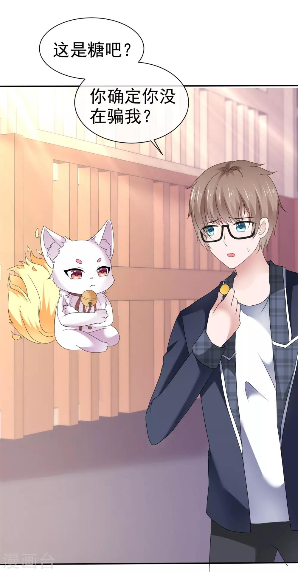 第89话 糖果符咒-第95话