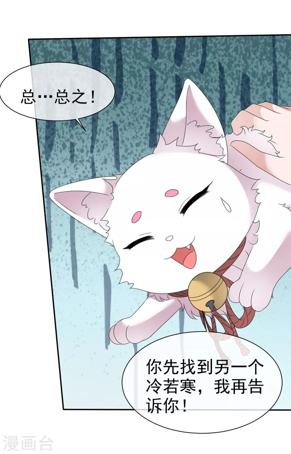 第89话 糖果符咒-第95话