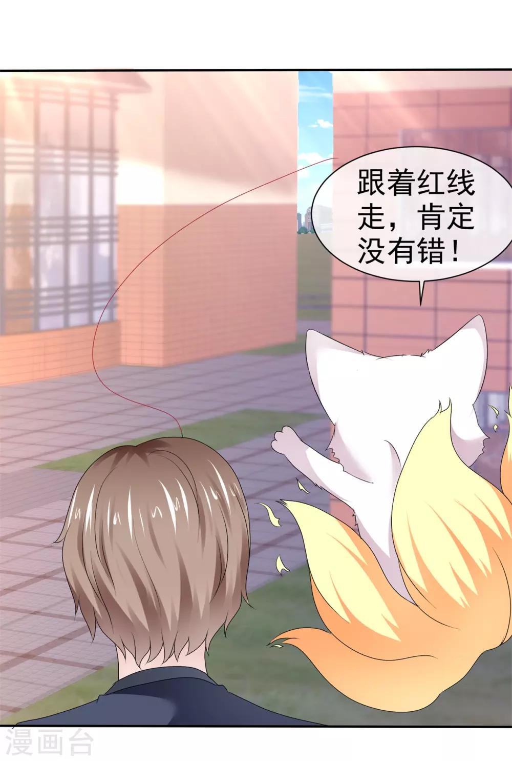 第89话 糖果符咒-第95话