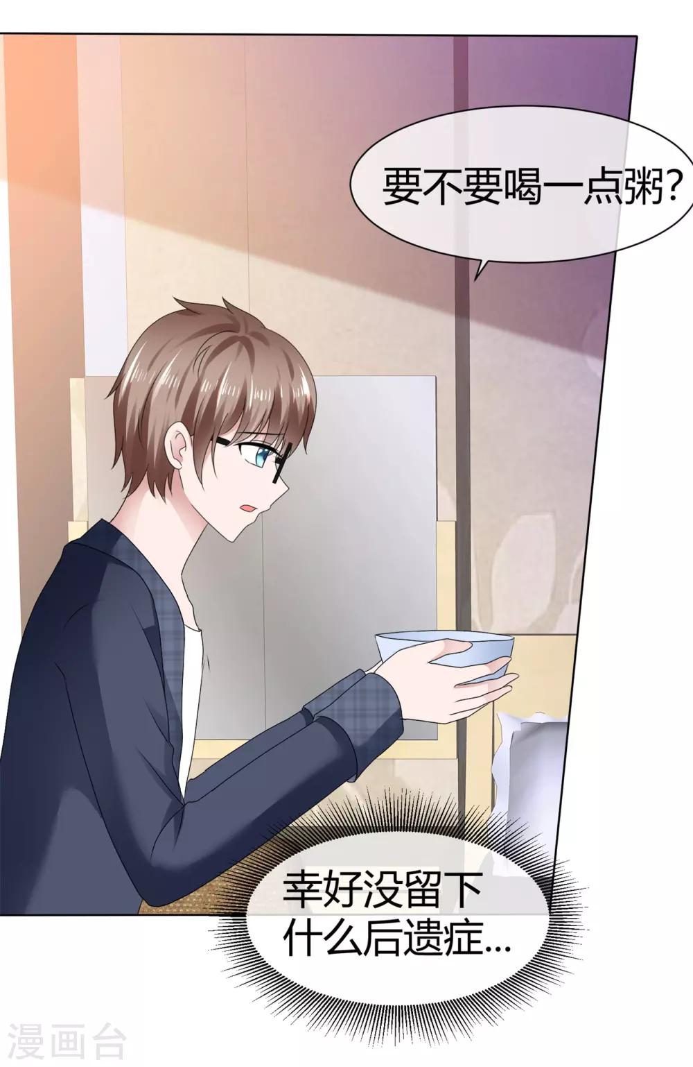 第89话 糖果符咒-第95话