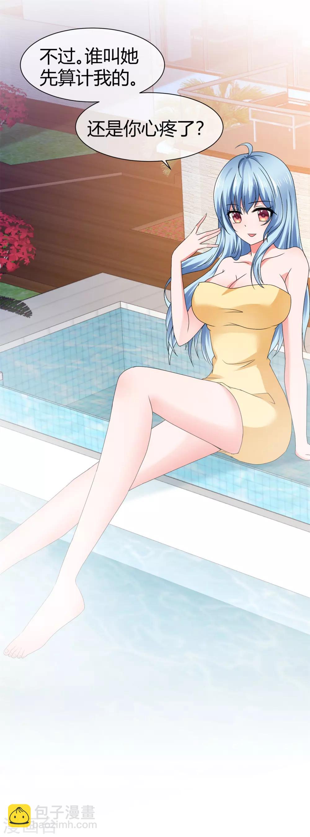 第93话 浮想联翩-第99话