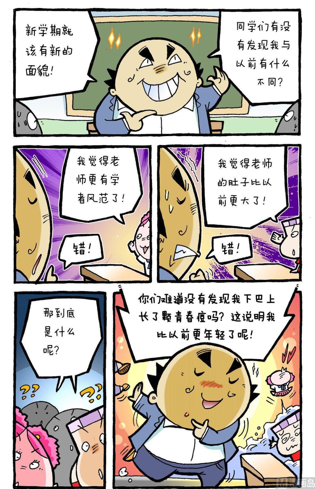 班長歐葉4 - 01 - 1