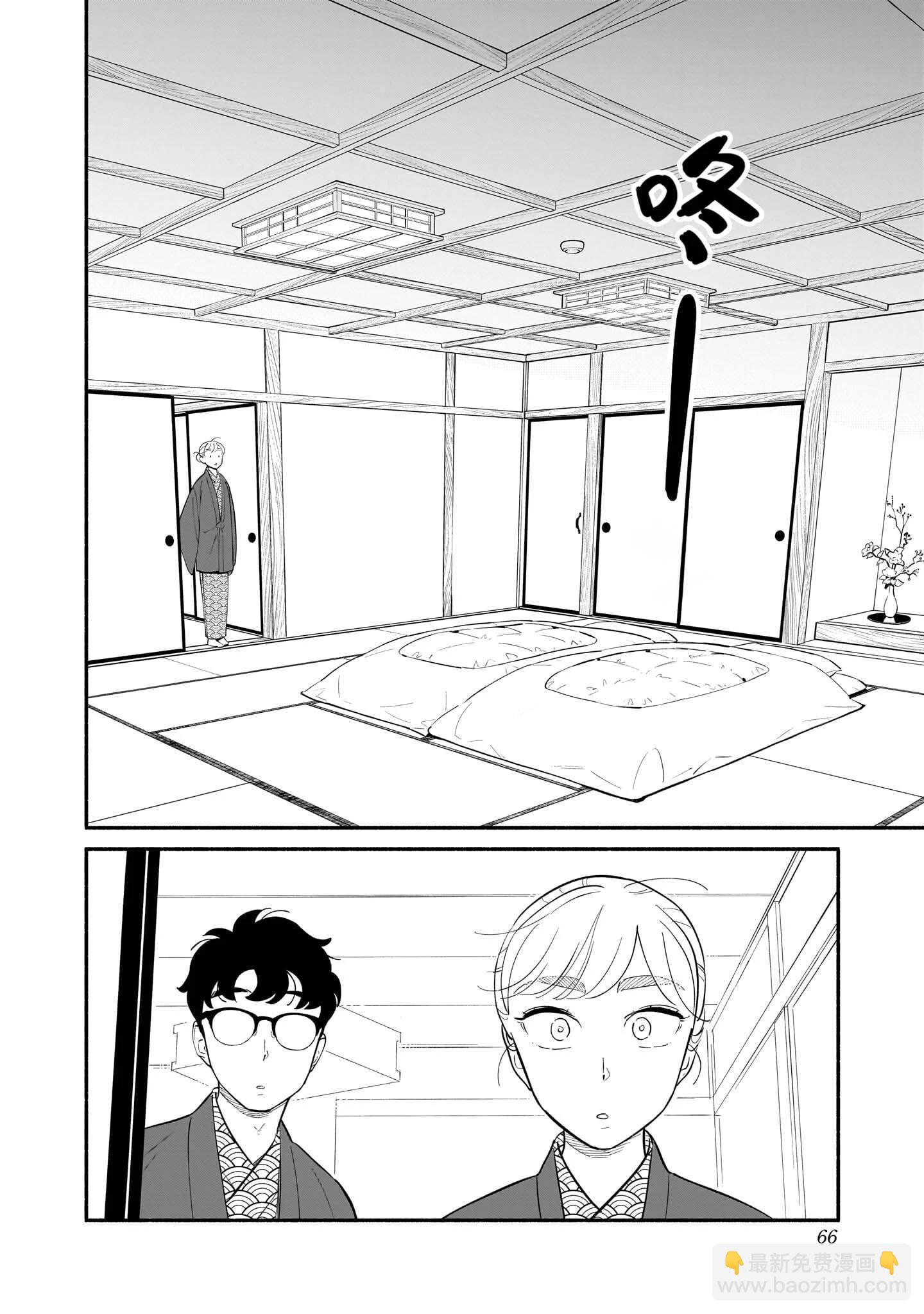 半調子戀人 - 第20話 - 4