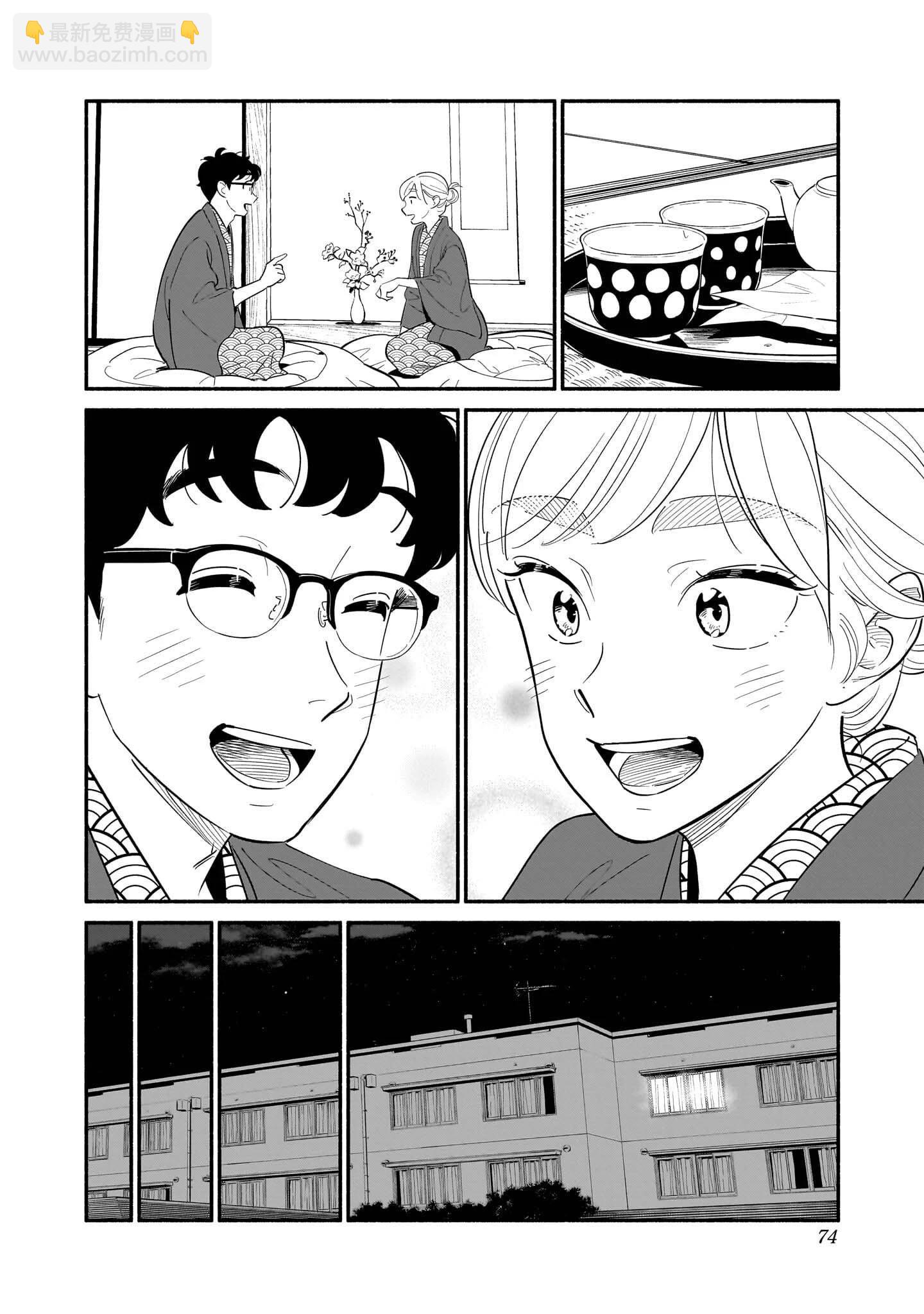 半調子戀人 - 第20話 - 6