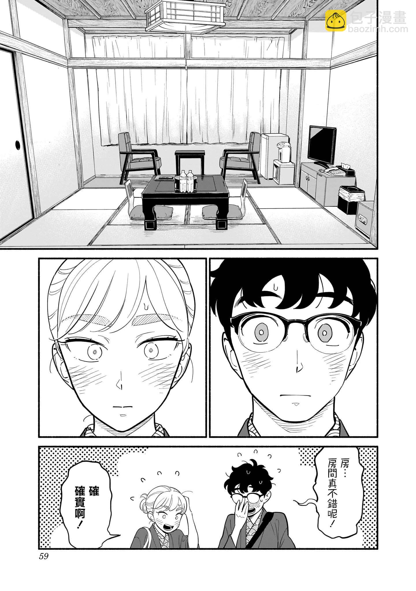 半調子戀人 - 第20話 - 3