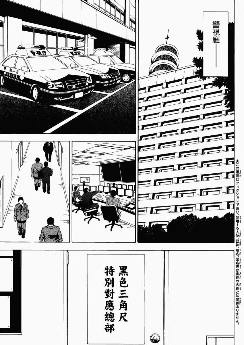 浜村渚的計算筆記 - 第01回(1/2) - 5